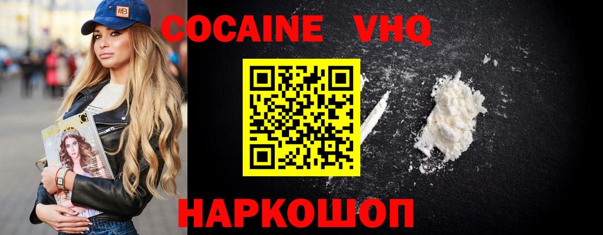 Кокаин Колумбийский  Cocaine  купить наркотики сайты  Еманжелинск  Вход с VPN  Кокаин Боливия 