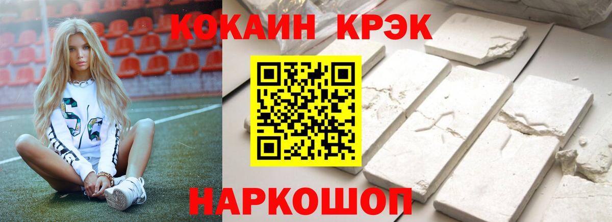 КОКАИН Эквадор Еманжелинск