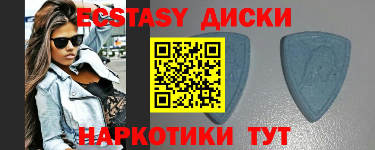 Экстази VHQ Еманжелинск