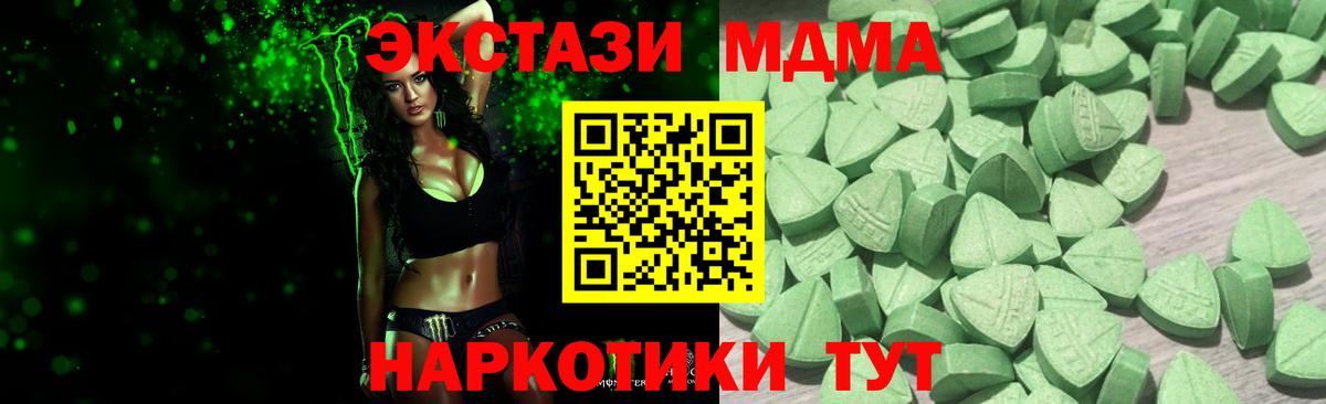 Экстази ешки  ЭКСТАЗИ 99%  Вход с VPN  Еманжелинск 