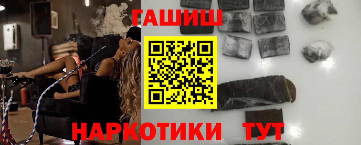 ГАШ хэш Еманжелинск