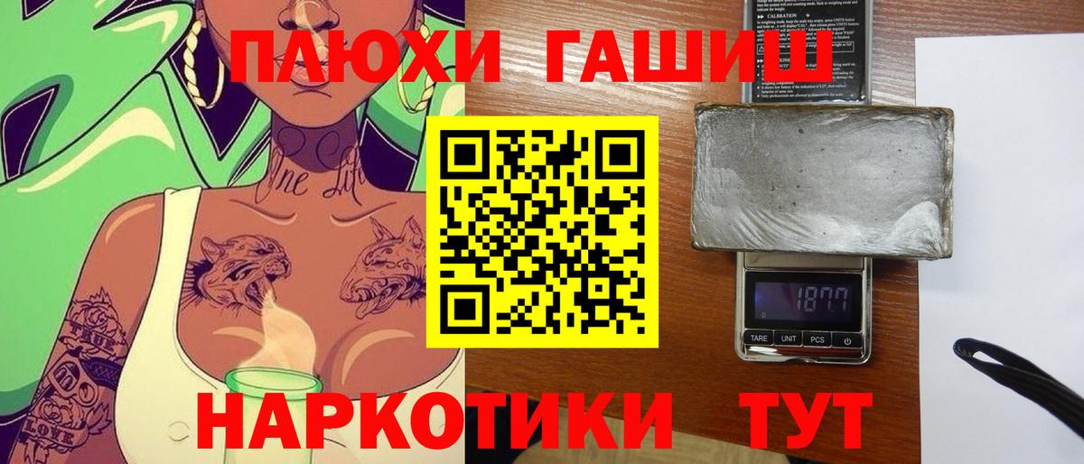 Еманжелинск  ГАШИШ ice o lator  ГАШИШ 40% ТГК  Вход с VPN 