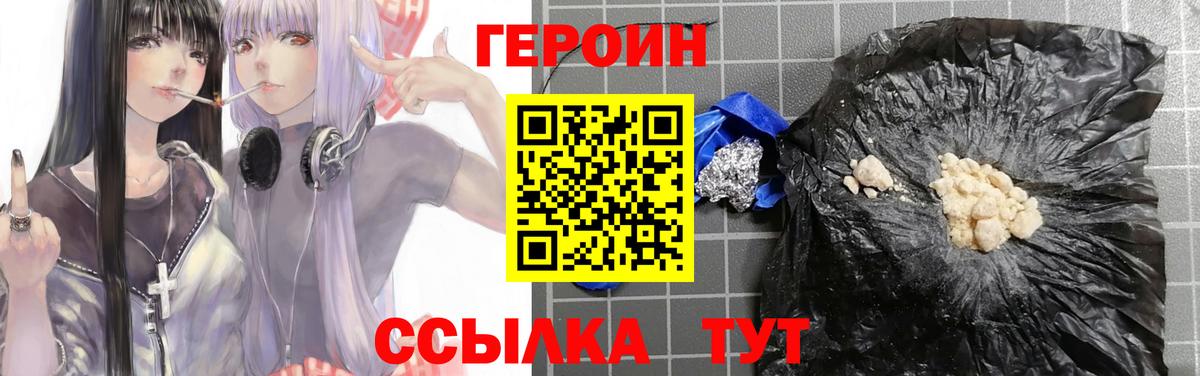 Героин гречка  Вход с VPN  ГЕРОИН  Еманжелинск 