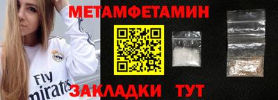 амфетамин Балаково