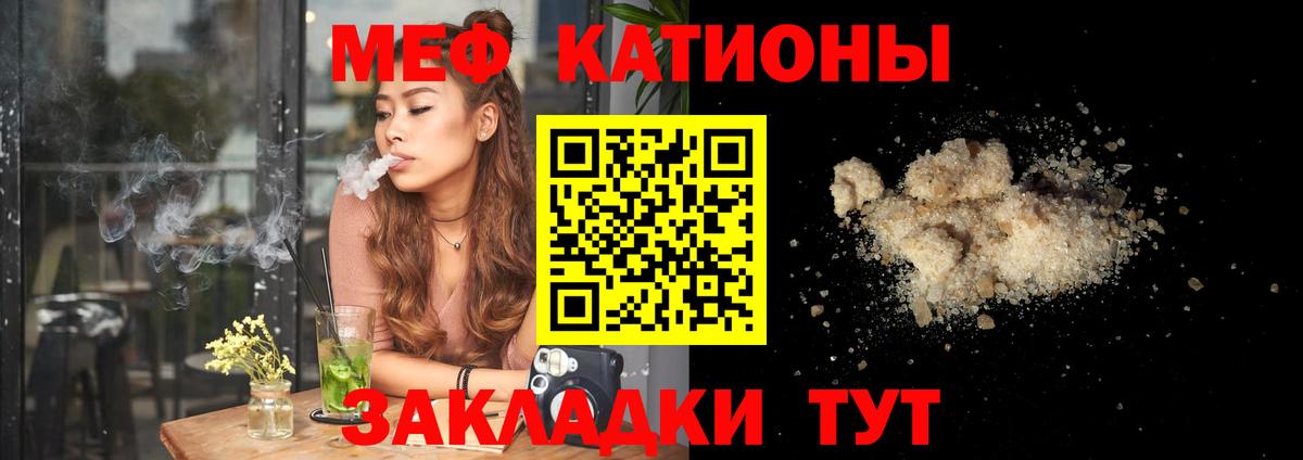 Меф кристаллы  МЕФ  Мефедрон мяу мяу  Еманжелинск  Мефедрон  Вход с VPN 