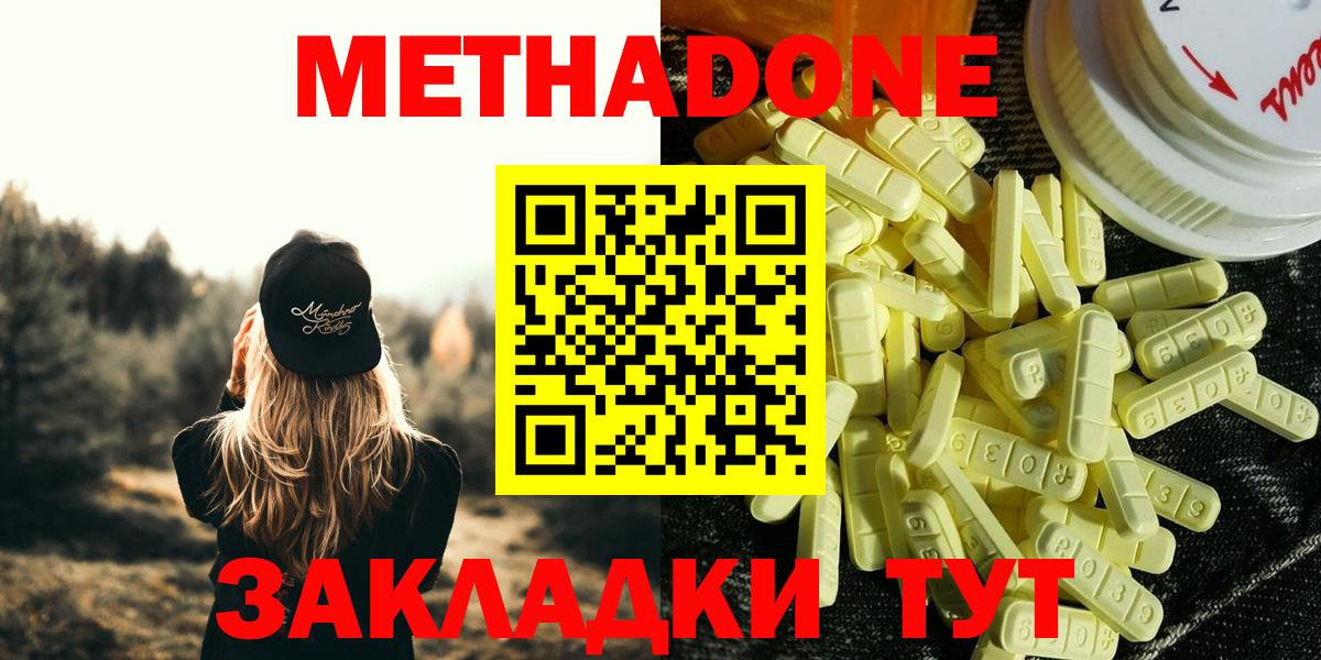 ссылка на мегу рабочий сайт  МЕТАДОН VHQ  Метадон VHQ  Вход с VPN  Еманжелинск 