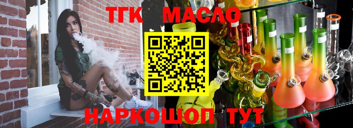 ТГК Wax Еманжелинск