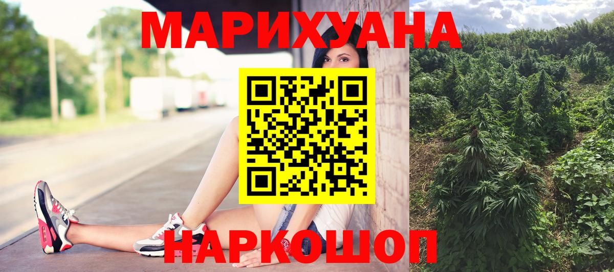 Канабис MAZAR  Шишки марихуана THC 21%  Вход с VPN  Каннабис план  Еманжелинск 